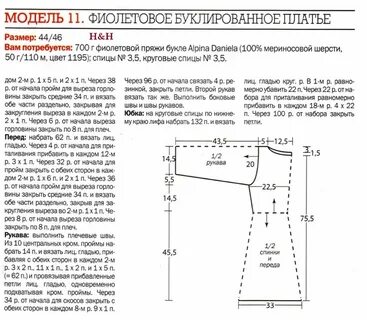 Платье 46 размера спицами