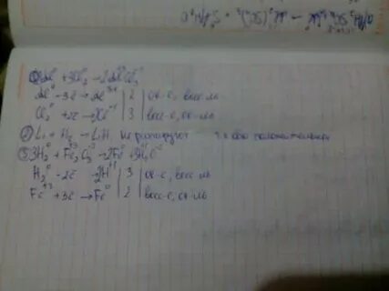 Al cl2 alcl3 электронный баланс