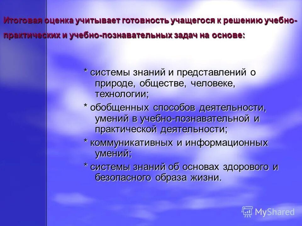 решение учебной задачи. практическая и учебная задача. классы учебно-практических задач. классификация учебных задач схема. учебно-познавательные задачи.