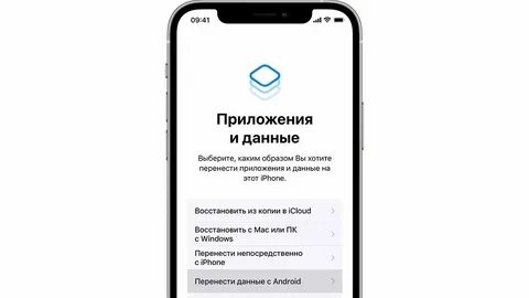 Как перенести сообщения на новый андроид