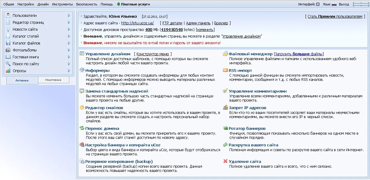 Управление web страницами. Управление web страницами