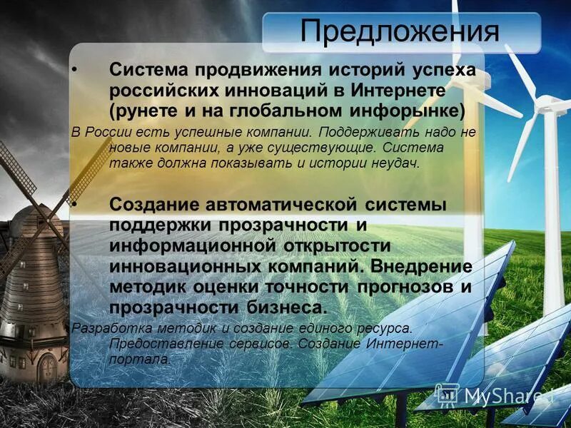 предложения по совершенствованию контрактной системы. предложения по улучшению работы. система предложений. интегрировать предложения. открытый сбор предложений.
