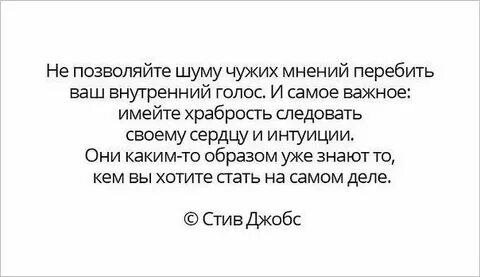 Чужой внутренний голос