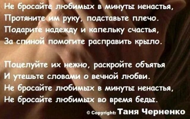 Я ее бросил стих. Стихи брошенной женщины. Я ее бросил стих. Ты меня убиваешь стихи. Стихи о предательстве любимого человека.