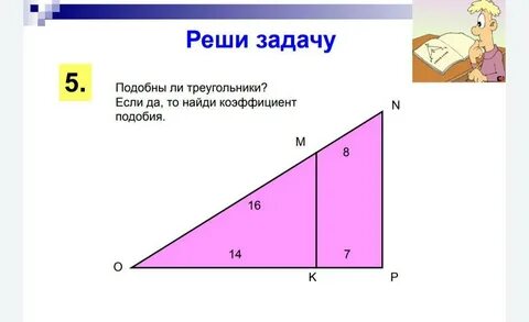 Подобие 4 буквы