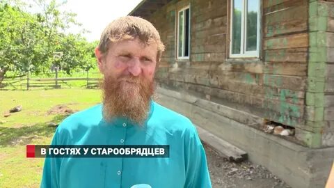 Староверы 2024