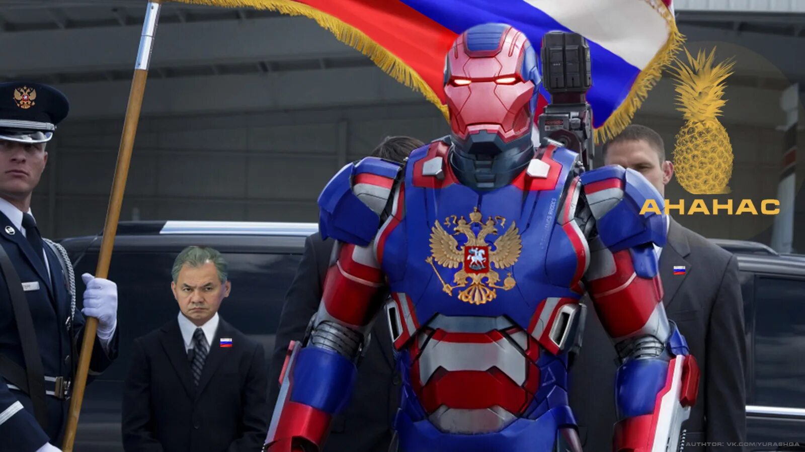 Русский железный человек