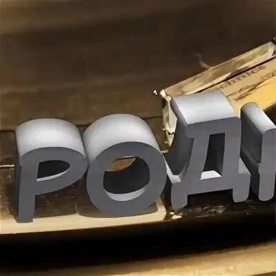 Семья аватарка на группу. Афоризмы про родственников смешные. Бедные родственники 2012. Смешные рисунки. Семья прикол.