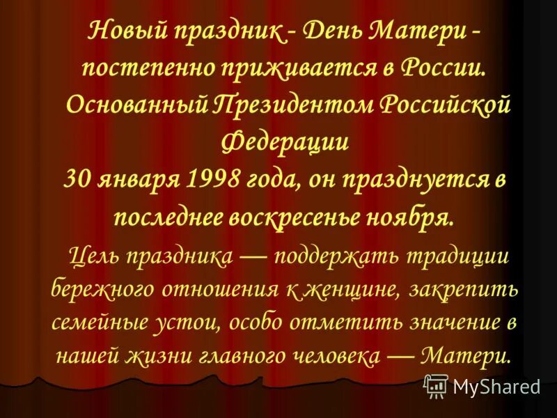 картинка здравствуйте мамы. стихи про щедрость души педагога. здравствуйте мамы планеты земля. здравствуй все мамы планеты земля. здравствуй все мамы планеты земля.