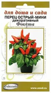 Мини перец острый