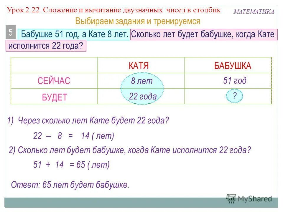 Сколько лет будет исполняться. Ответы на сколько лет. Сколько лет если 1998 года рождения?. Сколько лет отцу. Сколько человек родились в 2012 году.