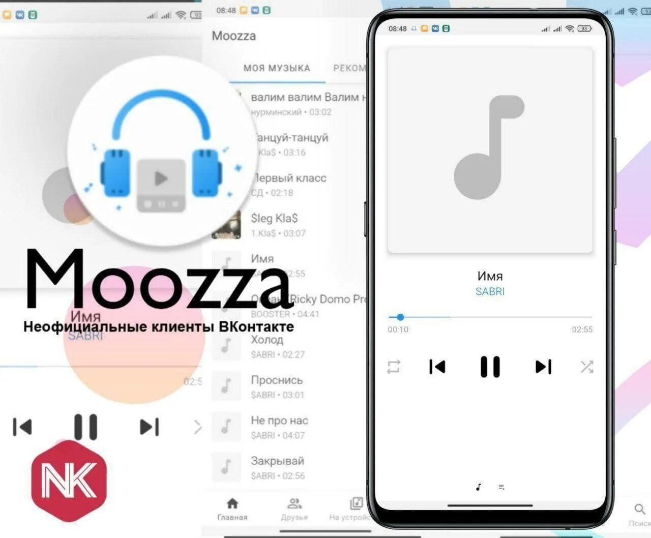 Приложения mooza. Moozza. Moozza музыка. Как авторизоваться в moozza. Как зарегистрироваться на moozza.