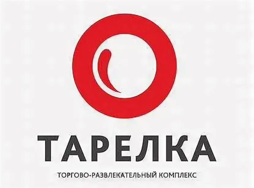 Торговый комплекс тарелка Златоуст. ТРК тарелка. ТРК тарелка Златоуст. Тарелочка Златоуст.