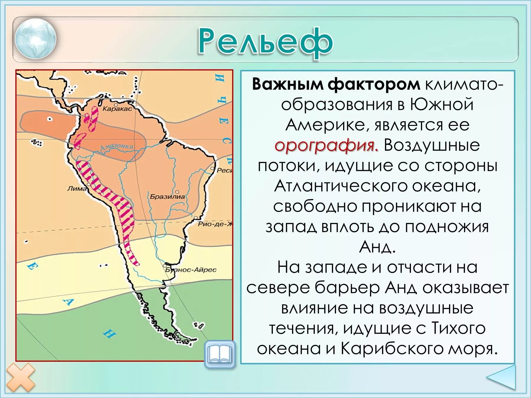 Особенности рельефа сша 7 класс. Рельеф Южной Америки. Особенности рельефа Южной Америки. Характеристика рельефа Южной Америки. Рельеф Южной Америки на карте.