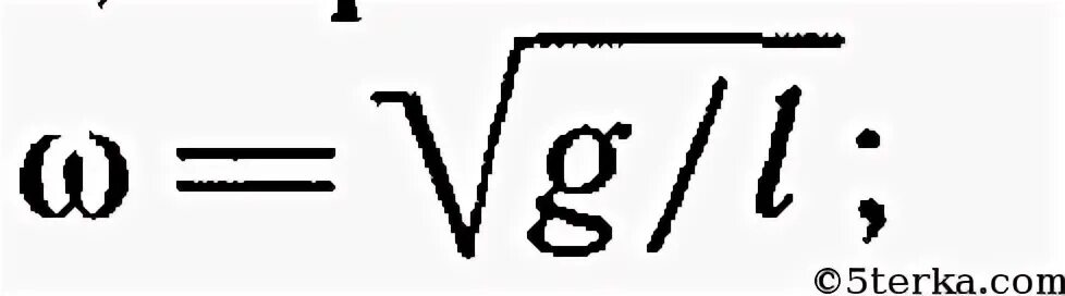 N конец