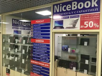 Адреса магазинов бу