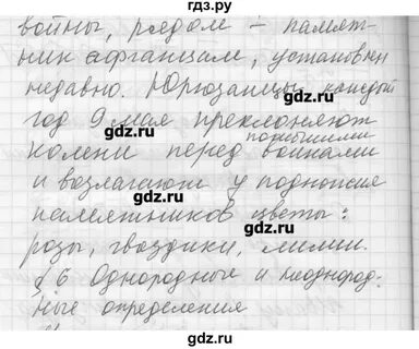 Учебник шмелев 8 класс читать