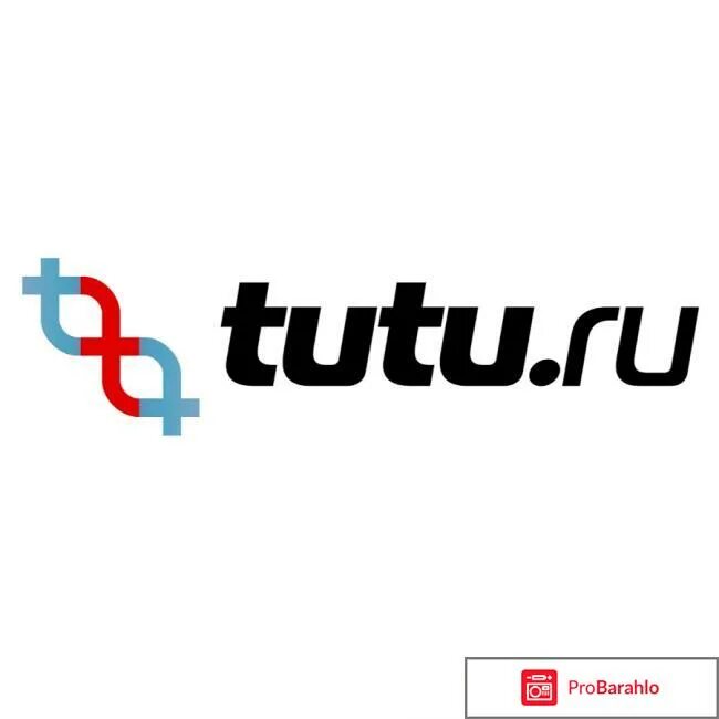 Туту.ру. Туту ру логотип. Туту ру лого без фона. Tutu ru ВК. Операторы туту ру