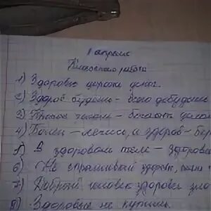 Пословица работа любит не молодца а. Смысл пословицы работа любит не молодца ,. работа любит не молодца а незалёжливого смысл пословицы. что значит пословица верно работа любит не молодца а незалёжливого. верно работа любит не молодца а незалёжливого смысл.