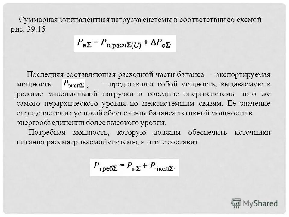 как посчитать коэффициент максимума. согласование источника энергии с нагрузкой. показатели интенсивности физической нагрузки. зоны интенсивности нагрузок по чсс. пульс после упражнений.