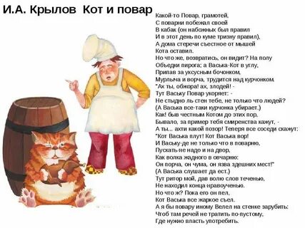 Текст про ваську