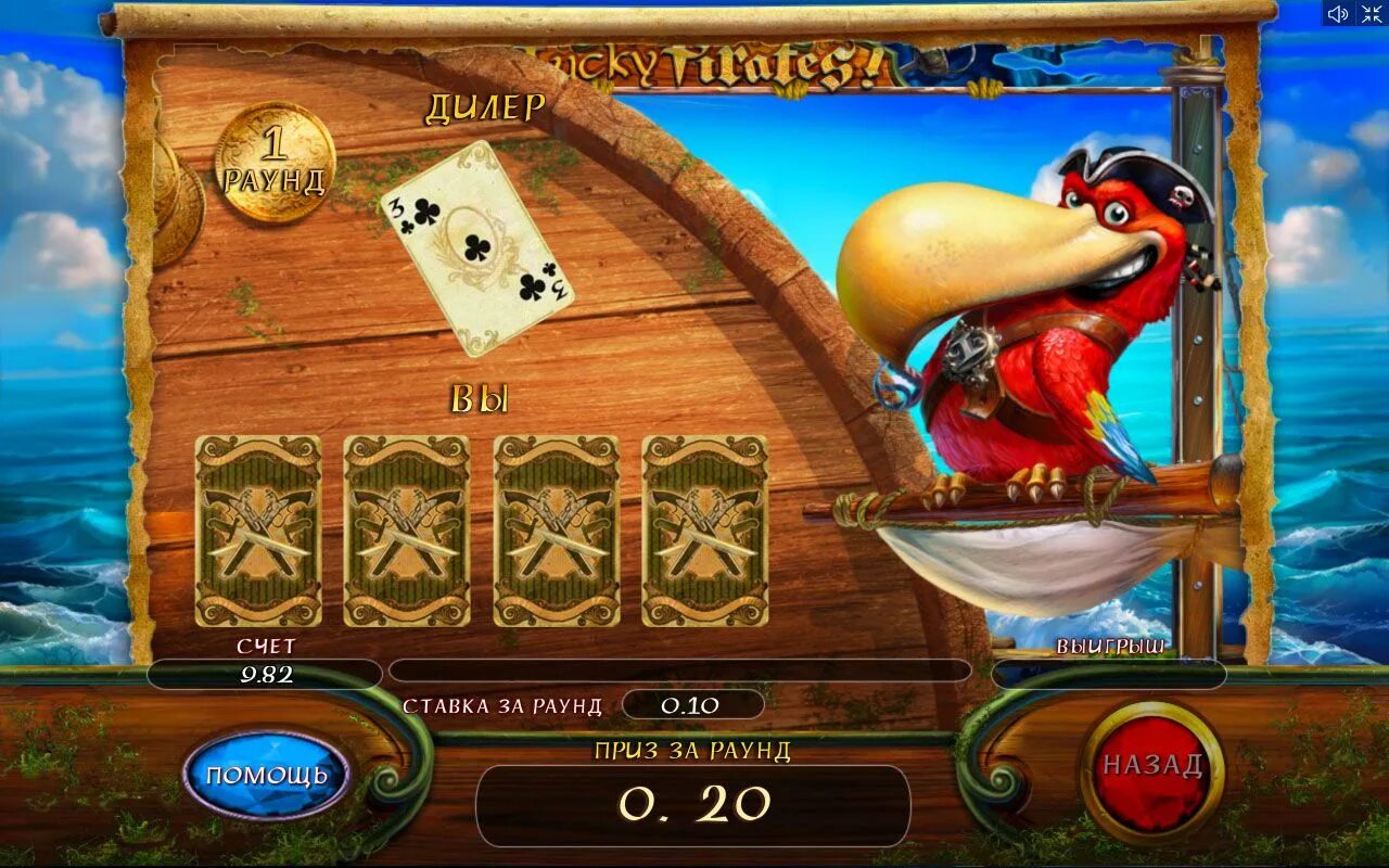 Игровые автоматы пираты. Игровой автомат lucky pirates. Pirates игра казино. Азартные игры пиратов. Игровые автоматы пираты.