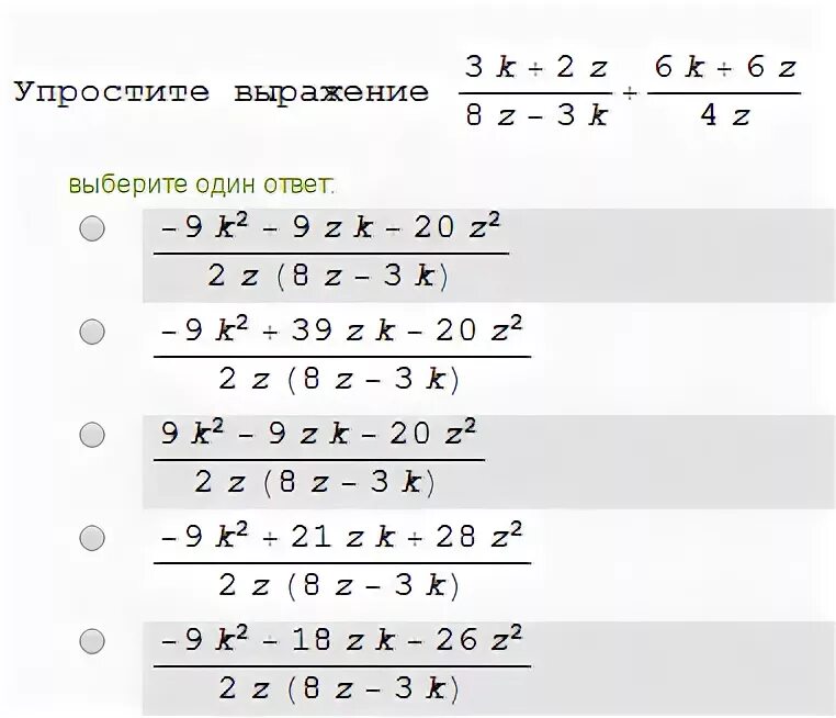 Упростите выражение 6 9. Упрости выражение: 8z−z.. Упростить выражение 9 класс. Упрости выражение (k-1)!/(k-3)!. Упрощение выражения k•2.