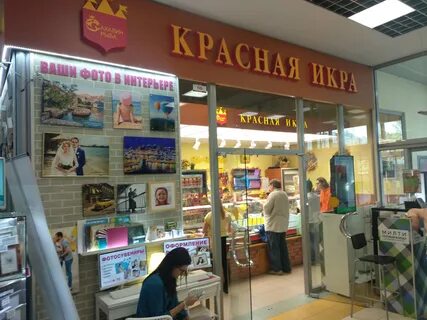 Магазины икра и рыба на карте