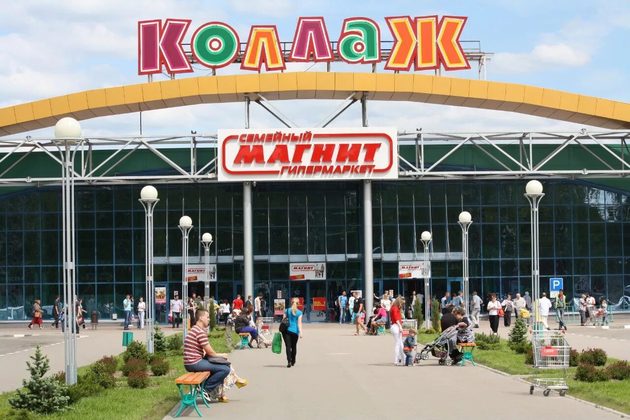 Тц коллаж пенза магазины. Торговый развлекательный центр коллаж кострома. Магазины тц коллаж. Мтрк коллаж пенза. Магазины тц коллаж.