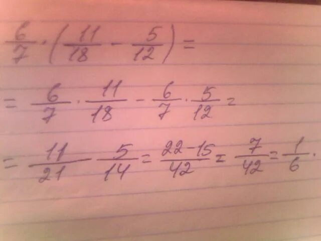 Почему 7 5 12. Решите 11/18 - 5/12. 1,5+Двенадцать шестых. 6 1/6 Х - 11/18 = 5/12. 6/7*(11/18-5/12).