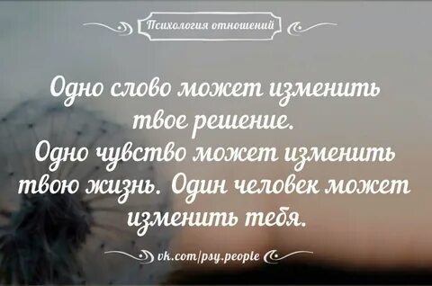 Текст мыслей о любви
