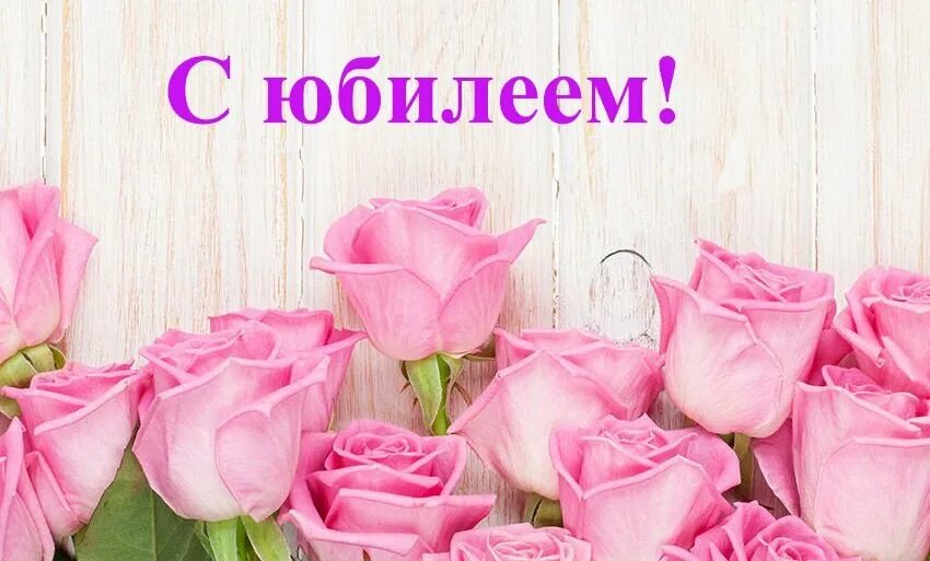 Олечка с юбилеем. Открытка ольге с 55. Поздравления с днём рождения женщине 55. С юбилеем оленька. Поздравления с юбилеем ольге.