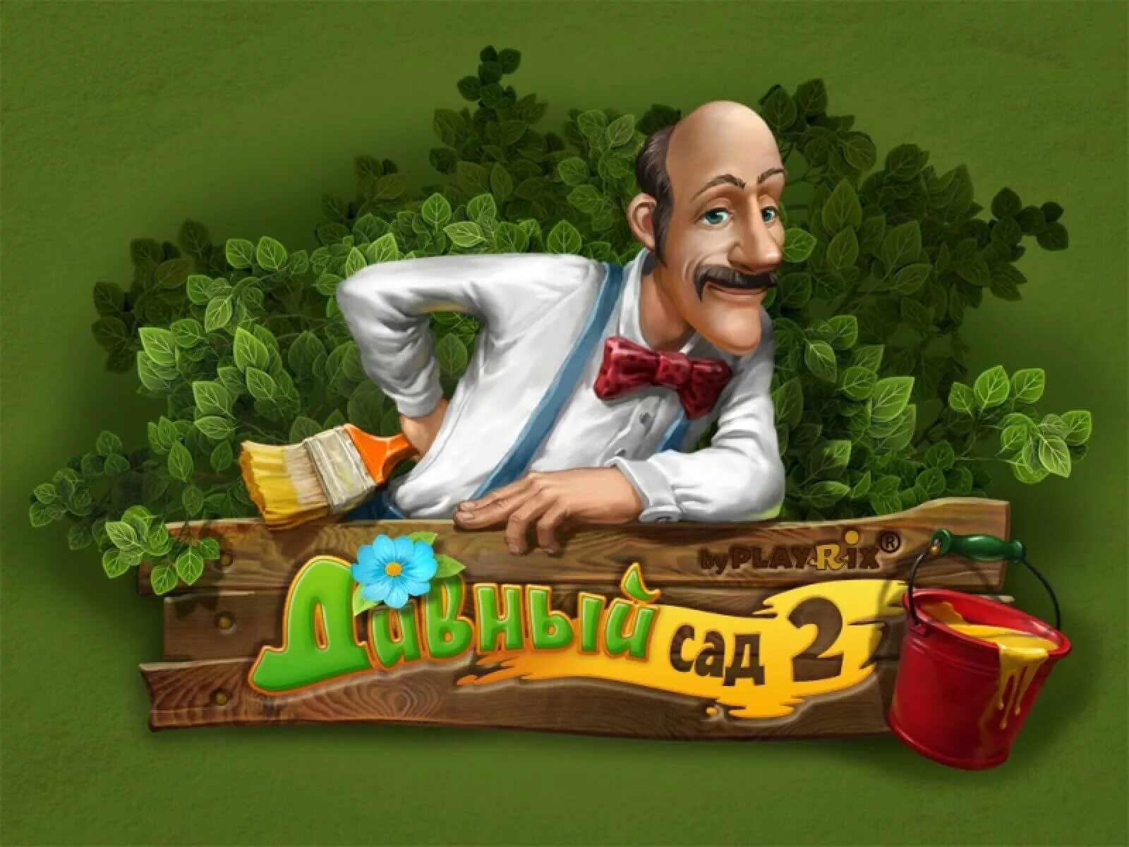 Садик 2 игра. Игра дивный сад плейрикс. Дивный сад 2. Дивный сад 2 игра. Gardenscapes 2 Collector's Edition.