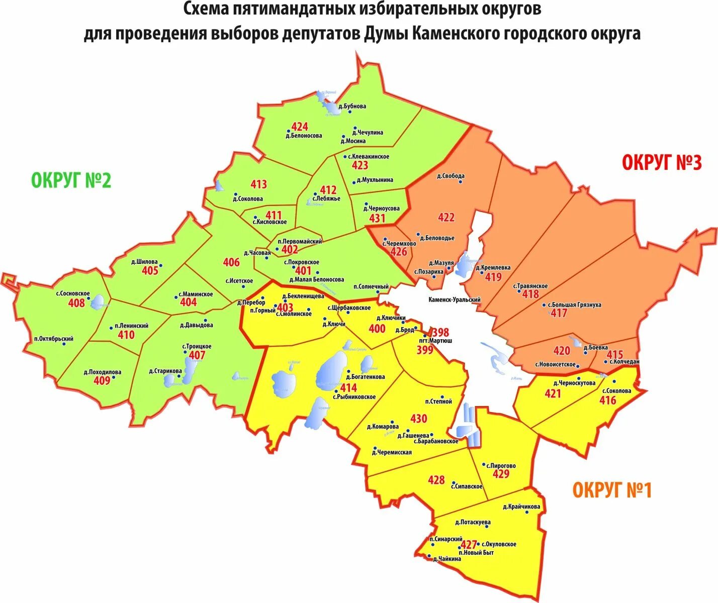 Карта Каменского городского округа Свердловской области. Городской округ. Карта Каменского района Свердловской области. Каменский городской округ карта.