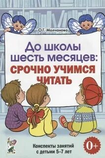 Обучение чтению конспекты
