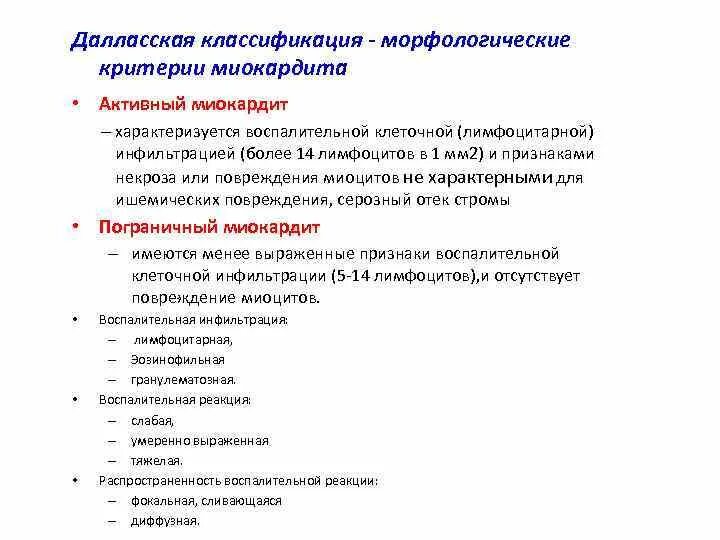 Ответы на тест миокардиты