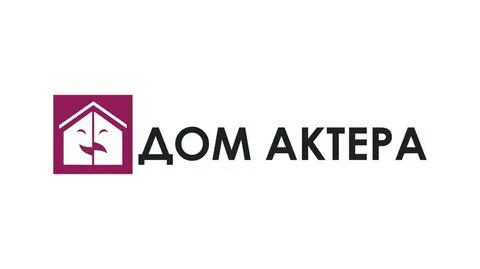 Дом актера январь 2024