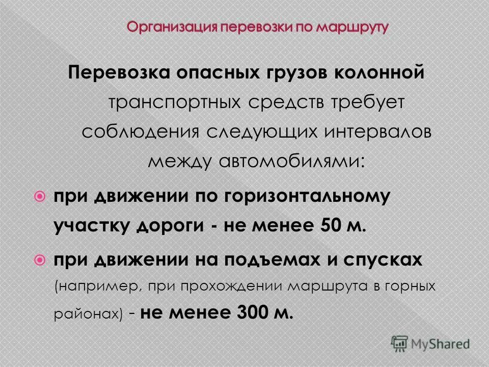 Если при правильно установленном маршруте свободном