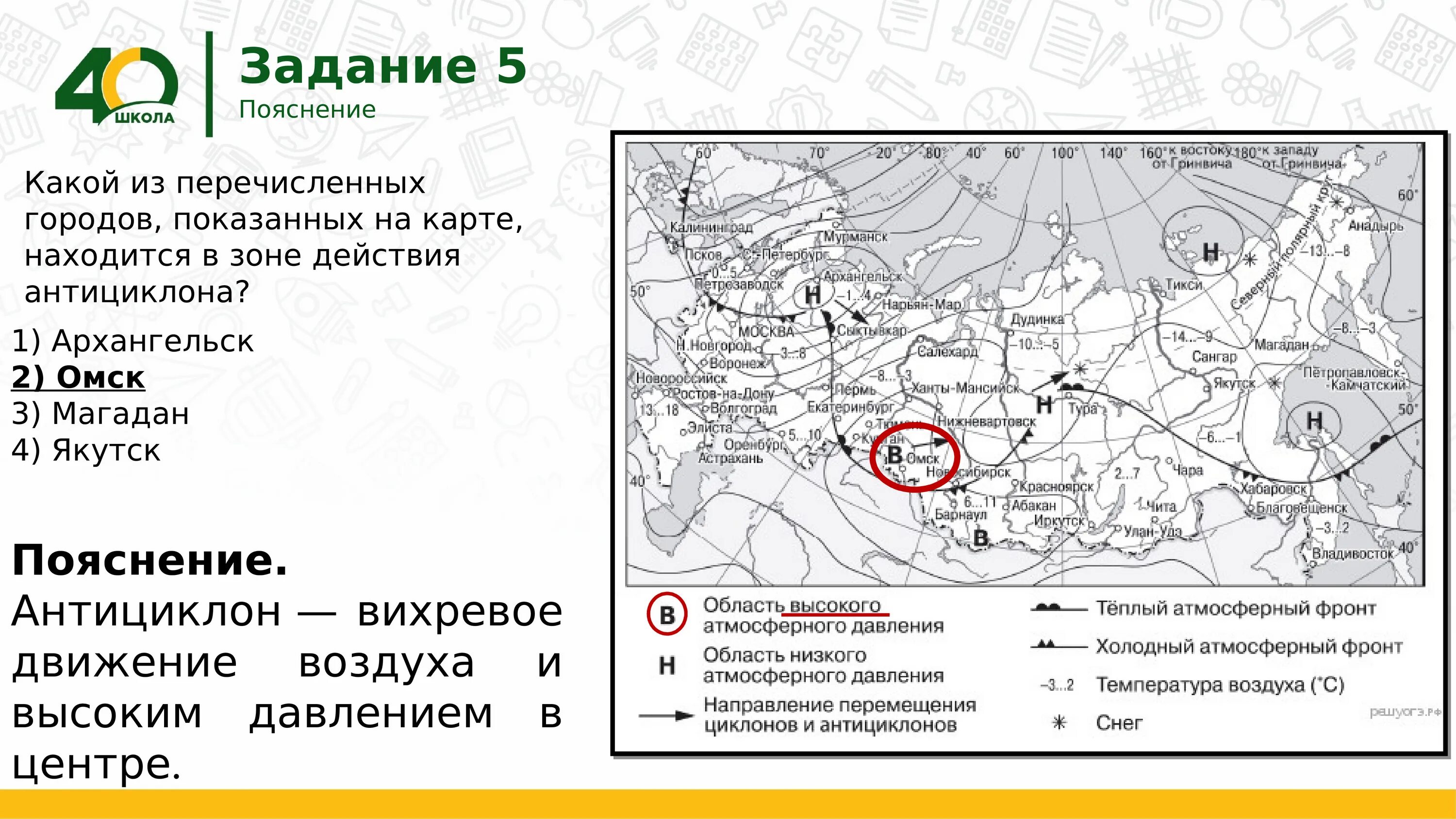 Типы городов россии 8 класс география. ОГЭ география задания. ОГЭ по географии задания. Вопросы по географии ОГЭ. Задачи по географии ОГЭ.