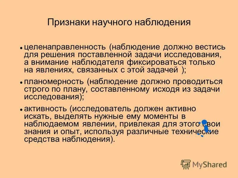 перечислите виды наблюдений. учетные признаки единицы наблюдения. учетные признаки. наблюдать признаки. наблюдение за поведением.