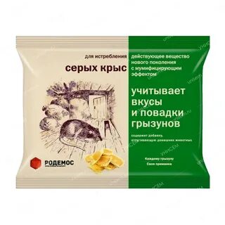 Средство от грызунов брикеты