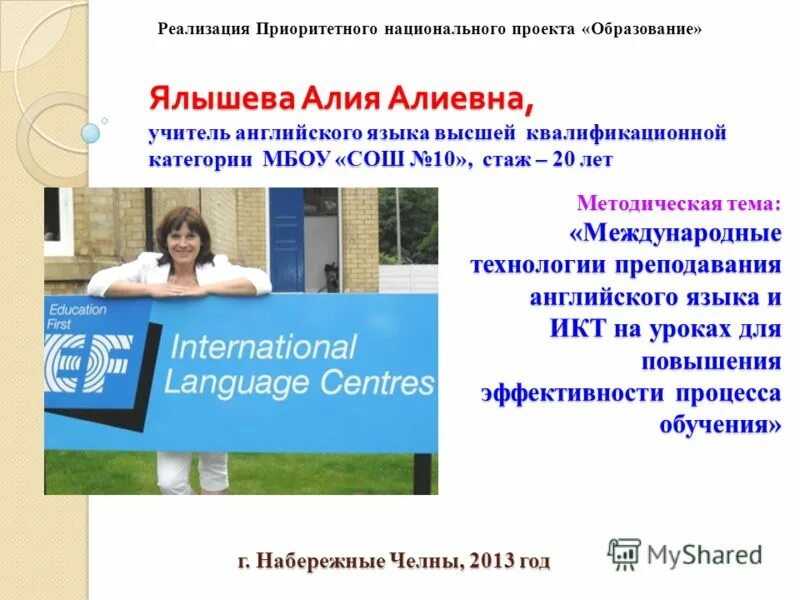 Учитель английского языка бюджет. Вакансия преподаватель английского языка. Запросы педагога английского.