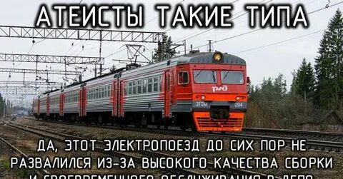 У меня другая цель управлять поездом