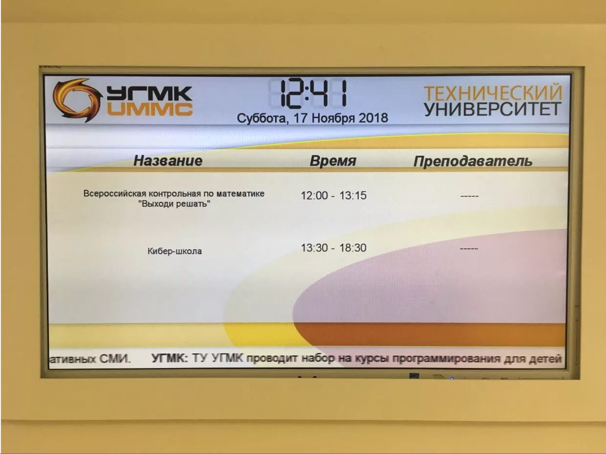 Ртс тендер электронная торговая площадка. Электронно торговая площадка угмк. Угмк металлургический завод екатеринбург. Видеоконференцсвязь в университете. Презентация угмк.