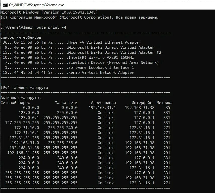 Добавить маршрут в windows 10. Таблица маршрутизации cmd. route print команда windows. таблица маршрутизации windows. таблица маршрутизации windows команда.