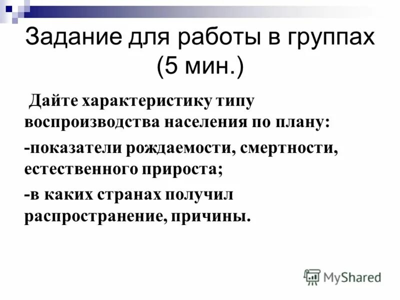 ученый изучающий численность населения