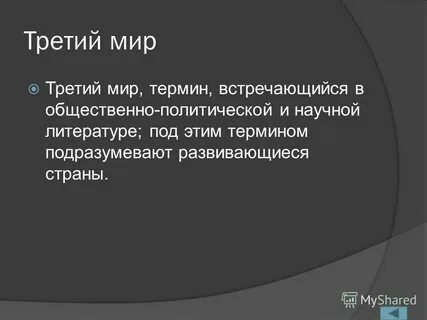 Термин встречается