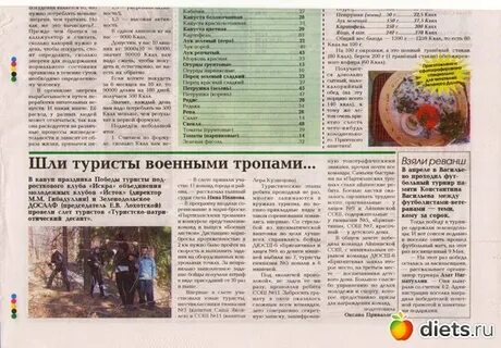 Столбцы газета