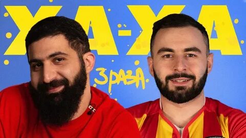 Хаха 3 раза