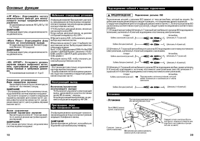 Магнитола samsung rcd-y65m. Инструкция по эксплуатации магнитофона. Схема магнитолы vitek vt-3476. Магнитофон сатурн 202с-2 схема. Инструкция по эксплуатации магнитофона.